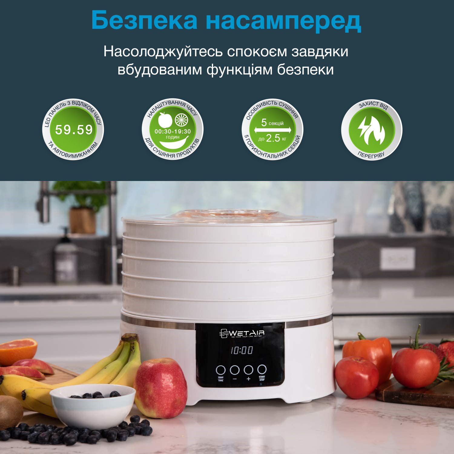 Електросушарка для овочів та фруктів WetAir WFD-K500WR 